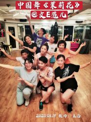 -文E范儿ZUMBA尊巴舞蹈