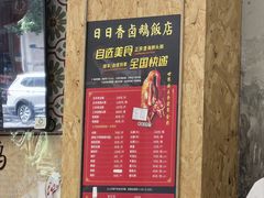 -日日香卤鹅饭店·澄海狮头鹅(澄海店)