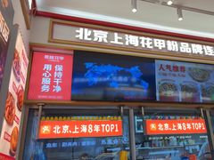 -见味花甲(福田coco park店)