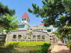 -青岛海景花园大酒店·白果树餐厅青岛菜