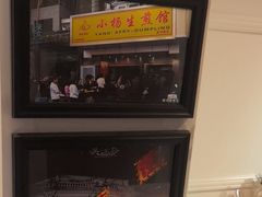 -小杨生煎(黄河路店)