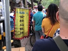 -马文章胖子甑糕(洒金桥店)