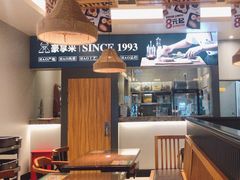 -豪享来中西餐厅(隆昌店)