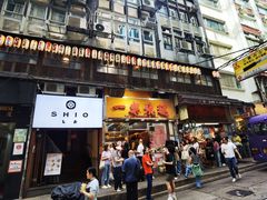 -一乐烧鹅(中环店)