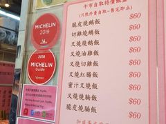 菜单-一乐烧鹅(中环店)