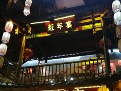 -印象鲵宴·张家界地标美食名片(溪布街店)