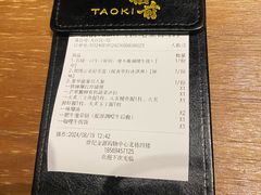-稻前Taoki(方圆荟店)
