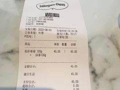 -哈根达斯(世界城店)