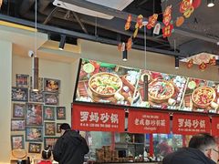 -罗妈砂锅(江苏南京江宁万达店)