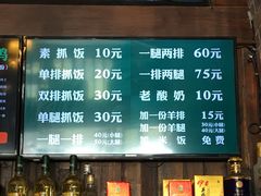 菜单-217丰惠源抓饭(星湖街店)