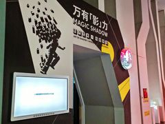 -诚毅科技探索中心