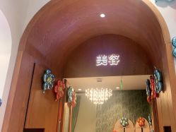 点击看大图 -卡尔诗·科技美肤连锁