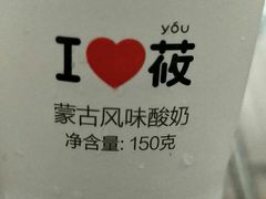 自制酸奶-西贝莜面村(东莞壹号广场店)