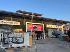 -北京运通博恩一汽大众4S店(亦庄店)