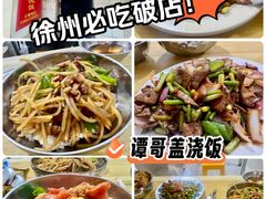 -谭哥盖浇饭(莲花小区店)
