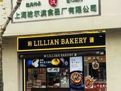 -哈氏上海哈尔滨食品厂(汇联商厦天钥桥路店)