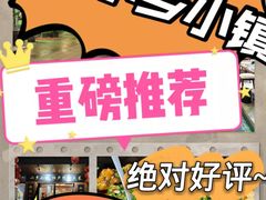 -小乡小镇·传承桐庐土菜·老板亲自烧的菜