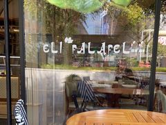 -ELI FALAFEL Lebanese&Mediterranean黎巴嫩美食(富城路店)