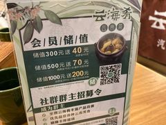 -云海肴·汽锅鸡·云南代表菜(东坝金隅店)