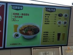 -回味鸭血粉丝汤(南京站店)