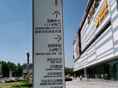 -上海颛桥万达广场