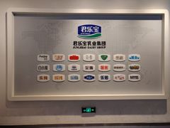 -君乐宝优致牧场