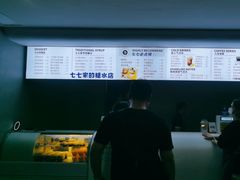 -七七家的糖水店(南湾街1号店)
