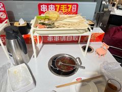 -大斌家串串火锅(德思勤店)