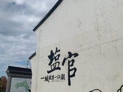 -观潮胜地公园
