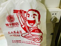 景观位-矮子粉店1985·长沙米粉(湘春路店)