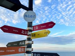 -海岛日记(养马岛店)