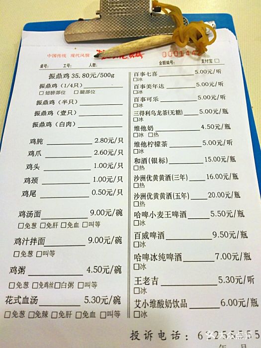 振鼎鸡(长宁店-菜单-价目表-菜单图片-上海美食-大众点评网