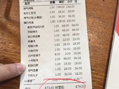 账单-局气 烤鸭·北京菜(光华路店)