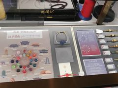 -结绳记(国瑞店)