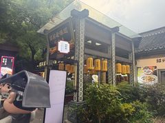 -绍兴老味道·非遗门店(银泰城店)