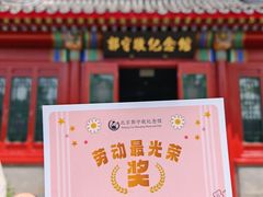 -郭守敬纪念馆