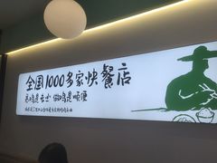 -老乡鸡(新邻天地店)