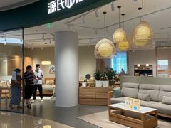 -源氏木语(广州番禺天河城店)
