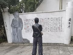 -绍兴书圣故里景区