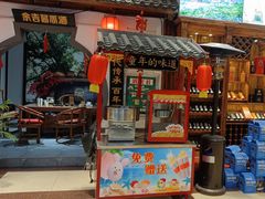 -和源祥·日照菜扛把子(万平口一店)