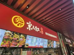 -京天红酒家(虎坊路店)
