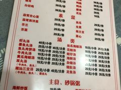 菜单-潮汕铺老店(甜水井店)