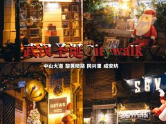 -飞马旅黎黄陂路文旅街区
