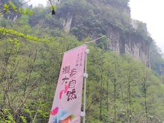 -清江方山景区