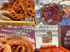 -即墨老公社·海肠捞饭大王(古城店)
