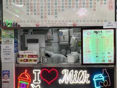 -义顺牛奶公司(板樟堂店)