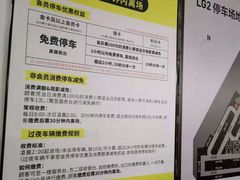 入口-万象城-停车场