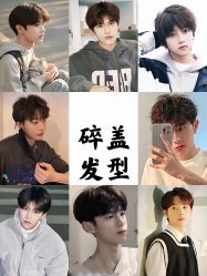 -贝勒爷专业男发