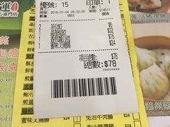 账单-添好运点心专门店(中环IFC店)