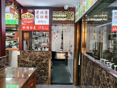 -隆福寺小吃店(东四店)